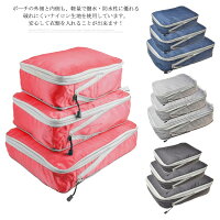 3点セット 旅行圧縮収納バッグ 圧縮バッグ 化粧ポーチ スペース節約 整理 洗面用具 軽量 防水 旅行 出張 収納 便利グッズ ポーチ 旅行圧縮 バッグ 送料無料 おしゃれ 海外旅行 修学旅行 衣類圧縮袋 アウトドア キャンプ トラベルポーチ