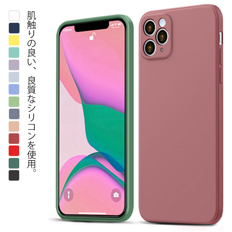 Rakuten - iphone13 pro max iPhone13 pro miniケース 送料無料 iPhone 12 ケース シリコン iPhone12mini iPhone12Pro ケース スマホケース アイフォン12 iPhone11 iphone 8 7 XR XS カバー