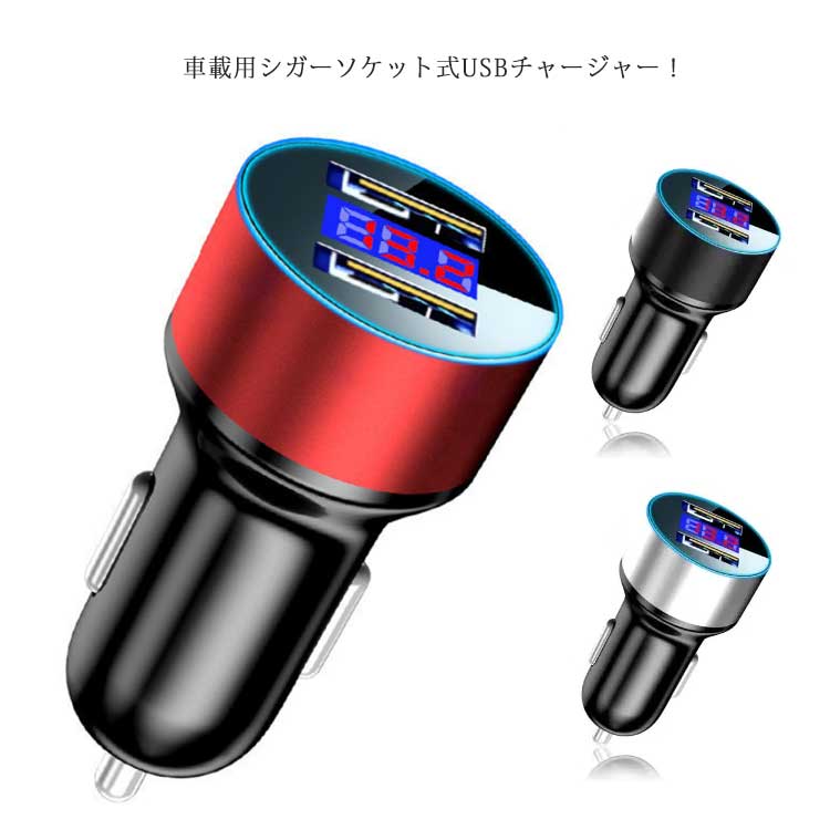 カーチャージャー シガーソケット 急速充電 Quick Charge 3.0 対応 usb カーチャージャー 車 充電器 QC3.0対応 2ポート 2連 USB iphone 車載充電器 コンパクト USBチャージャー