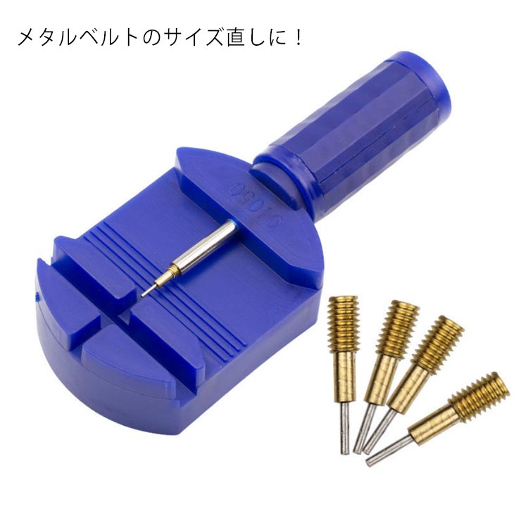 送料無料 腕時計 ベルト調整ツール プロ用時計工具 交換ピン4本付き こま外し 工具 メタルバンド こまはずし 時計用工具 ツール バンド調整 ベルト バンド ...