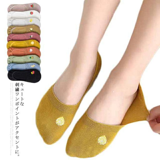 靴下 ソックス 5足組 浅履き 靴下 フットカバー レディース 刺繡 ソックス パンプス用 コットン 綿 くつした くつ下 スポーツ インナーソックス カジュアル カラーソックス シンプル おしゃれ 靴下 ソックス 5足組 浅履き 靴下 フットカバー レディース 刺繡 ソックス パンプス用 コットン 綿 くつした くつ下 スポーツ インナーソックス カジュアル カラーソックス シンプル おしゃれ