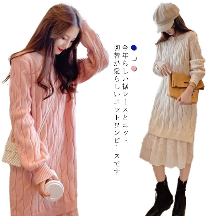 Rakuten - ニットワンピース レディース 秋冬 ロングワンピース マキシ丈 ワンピース