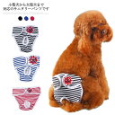 犬 マナーベルト サニタリーパンツ マーキング防止 生理用パンツ マナーパンツ ストランプ おむつカバー 女の子用 発情期用 メス 生理用 マーキング 尿もれ オシッコ対策 ずれない マナー ズレ防止 ドッグカフェ 室内 おでかけ 犬 猫 ペット マナーパンツ