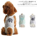 犬服 マナーウェア マナーベルト 犬用 サニタリーパンツ 犬用マナーパンツ 生理パンツ オムツ おむつカバー サスペンダー付き マナーベルト ドッグウェア 生理用 犬の服 小型犬 中型犬 しつけ マーキング防止 トイレ 介護 マナーパンツ