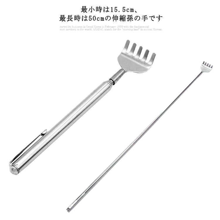 最長50cm！ 伸びる孫の手 伸縮自在 背中 かゆみ まごのて まごの手 伸縮孫の手 ステンレス コンパクト収納 便利グッズ まごのて 伸縮式 携帯用 小型 のびーる孫の手