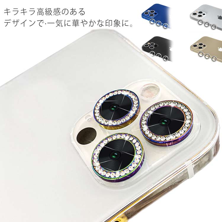 iPhone 12 Pro Max カメラ レンズ 保護フィルム 送料無料 iPhone12mini レンズカバー iPhone12 pro max プロマックス レンズカバー カメラフィルム iPhone11 Pro Max カメラ フィルム iPhone 11