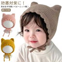 赤ちゃん 子供 ニット帽 秋冬 暖かい ニット帽子 帽子 キッズ ねこ耳 防寒 ニットキャップ 猫耳 ベビー 耳付き 写真撮影 プレゼント 男の子 耳保護 女の...