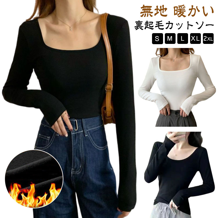 Rakuten - スクエアネック オフィス インナー カットソー 裏起毛 裏起毛カットソー Tシャツ レディース 長袖 ティシャツ ロンT テレコ トップス 防寒 無地 暖かい カットソー ヒートインナー シンプル 白 黒 インナーシャツ ブラック 秋冬
