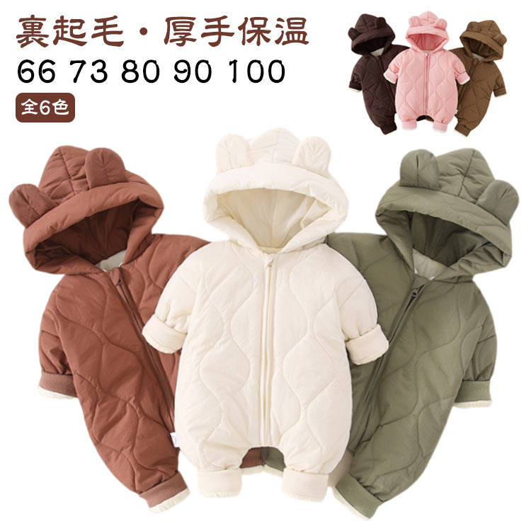 キッズ 赤ちゃん 中綿カバーオール ベビー 新生児 冬 耳付き ロンパース 裏起毛 秋冬 ベビー服 防寒 カバーオール フード付き アウター くま耳 ベビー服 子供 長袖 ベビーロンパース 赤ちゃん 軽量 退院 保温 出産祝い 厚手 66 73 80 90 100cm