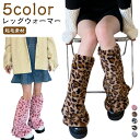 COW柄 ソックス 靴下 もこもこ ふわふわ ルーズソックス ゼブラ 起毛素材 レオパード 春 ダルメシアン ファー アニマル柄 レッグウォーマー 大人 ヒップホップ ダンス 衣装 レディース 秋 冬 個性的 くしゅくしゅ ハイソックス(4)