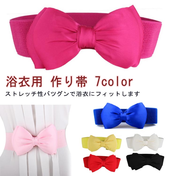 浴衣帯 レディース 作り帯 簡単帯 ワンタッチ 帯 夏用 浴衣 全9色 結び帯 軽装帯 付け帯 浴衣 帯 単品 夏祭り 夕涼み 花火大会 おしゃれ 大人 子ども 子供 レディース 女性 ジュニア 初心者 簡単 帯のみ 紺 黒 紫 赤 黄色 青