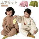 110 もこもこ 80 パジャマ 90 キッズ 子供 ボア 上下セット ルームウェア 140 パジャマ 防寒 100 冬 120 長袖 裏起毛 150 160c...