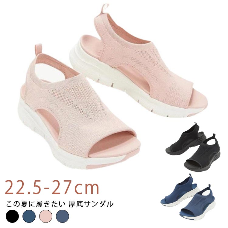 スポーツサンダル レディース 厚底 サンダル メッシュ 軽量 通気性 スリッポン スニーカー 美脚 ウォーキングシューズ ストラップサンダル シンプル カジュアル サンダル 男女兼用 ブラック 痛くない 歩きやすい 疲れない 夏 22.5cm-27.0cm