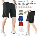 3枚セット バスパン メンズ スポーツウェア ハーフパンツ ズボン 短パン ショートパンツ バスケパンツ ジャージ 無地 短パン スポーツ 5分丈 吸水速乾 ランニング トレーニング 膝上 運動着 ジュニア 送料無料 運動会 体育祭 通気 半ズボン 部屋着 父の日