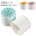 2個セット シリコン製氷皿 製氷器 製氷皿 シリコン 円筒形 製氷機 1.3cm角氷 60個取 蓋付き アイストレー 四角氷 柔らかい 小分け 小粒 冷凍保存 ...