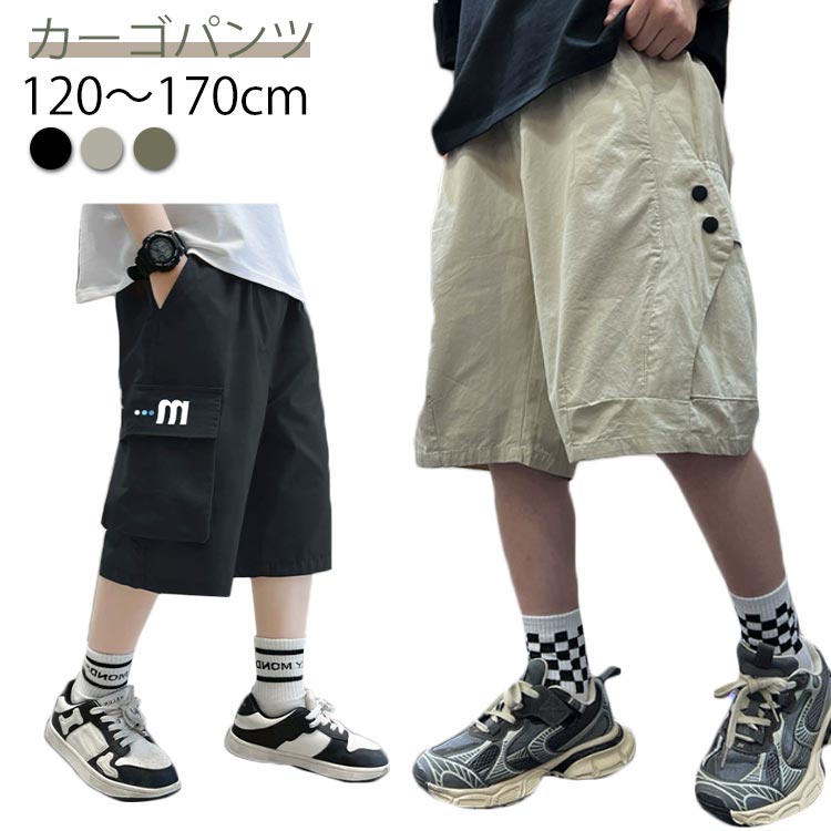 ハーフパンツ キッズ 七分丈 カーゴパンツ ショートパ