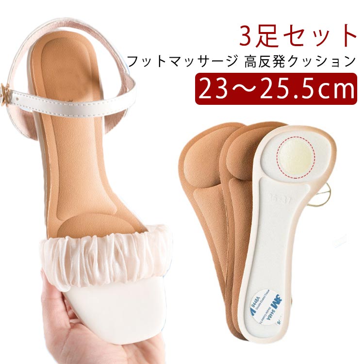 サンダル用 インソール 3足組 6枚 インソール サンダル 中敷き 足汗 対策 レディース 衝撃吸収 低反発 クッション 多機能 靴ずれ防止 吸汗 滑り止め ハイヒールインソール ヒール用 パンプス用 足サポート 柔らかい 前すべり サイズ調整 シンプル 疲れない 夏靴