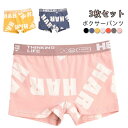 ボクサーパンツ レディース 3枚セット 下着 トランクス 女性用 綿 締め付けない ショーツ 大きいサイズ ボックスショーツ 男女兼用 メンズ おやすみパンツ ...