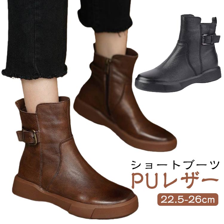 ショートブーツ ブーツ 滑り止め ショートブーツ 冬 アウトドア PUレザー 厚底 歩きやすい 靴 柔らかい ブーツ シューズ カジュアル きれいめ レディース 春秋 22.5-26cm