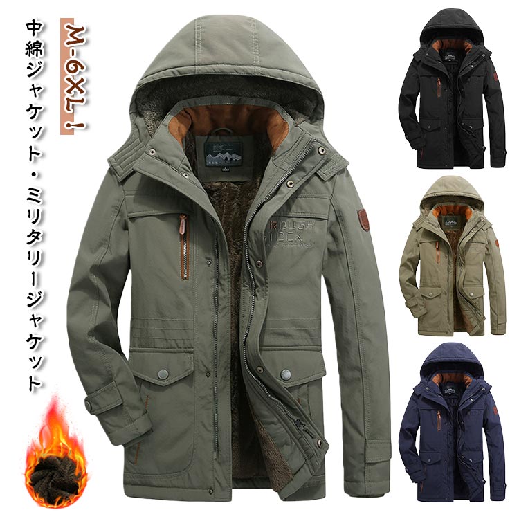 Rakuten - 大きいサイズ メンズ ボアジャケット ボアジャケット ミリタリージャケット 厚手 防寒 裏ボア アウター 中綿ジャケット フーディー 暖かい 裏起毛 ミリタリーコート ファッション カジュアル 40代 50代 60代