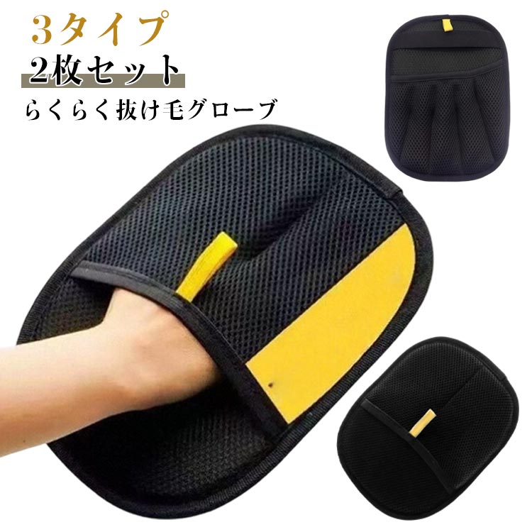 もつれ防止 固定ベルト 除毛ブラシ 猫の毛除去手袋 らくらく抜け毛グローブ ペット抜け毛グローブ 五本指 静電毛取り手袋 五指設計 静電気 ウサギ対応 家具 ソファー カーペット 布団用 ペット抜け毛グローブ 猫 犬