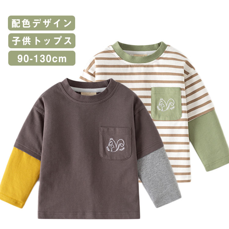 Rakuten - 春秋 Tシャツ 丸襟 ベビー服 子供服 長袖tシャツ 部屋着 男の子 キッズ クルーネック 配色 シンプル カジュアル Tシャツ トップス インナー カットソー 普段着 通学 スポーツ キャンプ