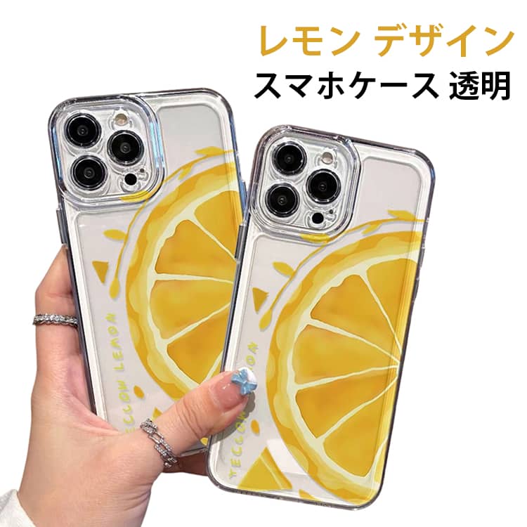 Rakuten - スリム ケース カバー IPhone レモン カラフルレンズフレーム 17Air 透明 癒やし 握り心地 夏 シリコン デザイン 柔らか 薄型 Pro スマホケース 17 Pro Max 衝撃保護 16 iPhone Max 15 Pro Max 15 Plus 対応