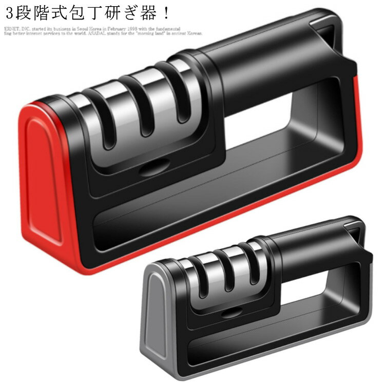 包丁研ぎ 包丁研ぎ器 3段階研ぎ 研ぎ器 砥石 シャープナー 包丁磨き ダイヤモンド セラミック キッチン ナイフシャープナー 包丁 ナイフ 研ぎ器 刃物用 切れ味 送料無料