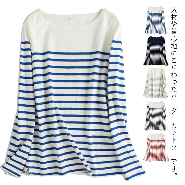 Rakuten - ボーダー カットソー 長袖 Tシャツ レディース コットン100% カットソー トップス ボーダー ストライプ Tシャツ インナー 綿100% 春 秋 冬 送料無料 カジュアル シンプル おしゃれ オフィス OL 通勤通学