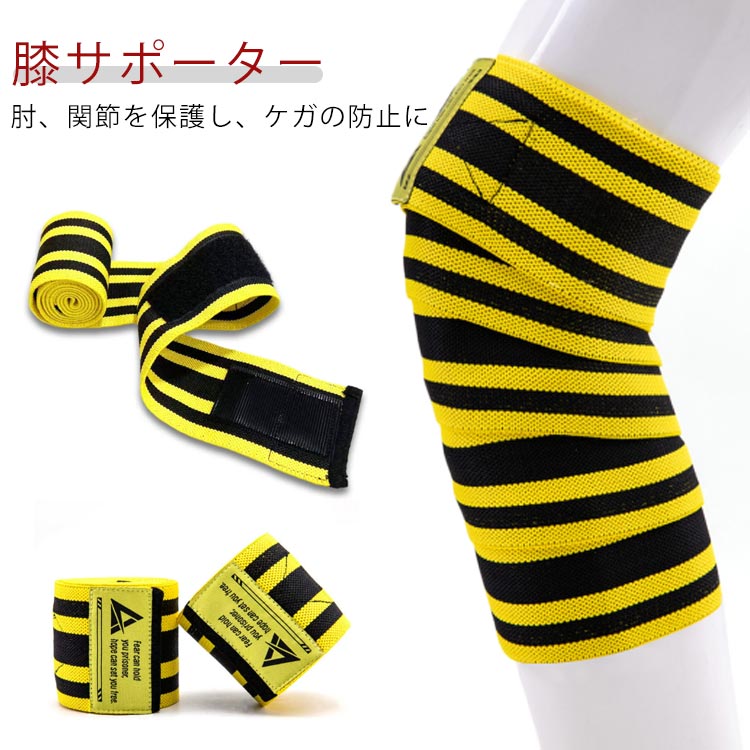 肘サポーター エルボーバンド エルボーラップ 筋トレ ストラップ 肘 ひじ エルボー バンド ひじ用 肘関節 ストラップ スリーブ関節 怪我防止 衝撃保護 ベンチプレス オーバーヘッドプレス 重量挙げ トレーニング ワークアウト 左右兼用 男女兼用 テニス肘 ゴルフ肘 2枚入