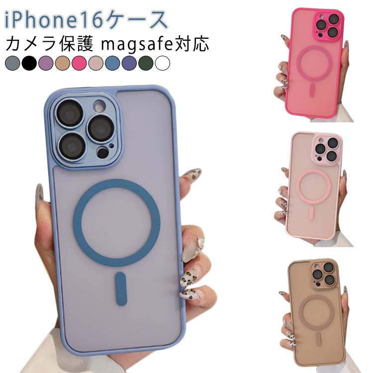 iPhone16 ケース iPhone16e ケース iPhone16Pro ケース iPhone15 ケース iPhone14 ケース iPhone13 mini ケース 12 ケース Magsafe対応 韓国 かわいい クリア 透明 マグネット内蔵 磁力吸着 カメラ保護 おしゃれ 大人可愛い クリアケース