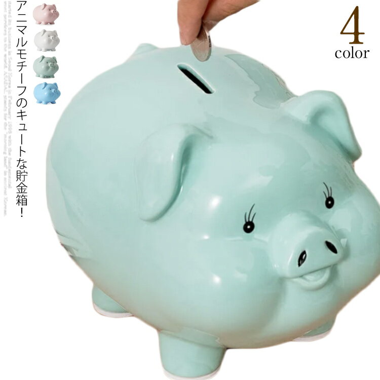 楽天市場】豚 貯金箱の通販 楽天市場】豚 貯金箱の通販