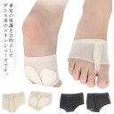 ダンス用 スキンシューズ ダンスシューズ フットカバー 左右セット バレエシューズ 靴擦れ防止 パッド 子供 キッズ ジュニア 大人用 バレエ用品 ダンス用品 ...