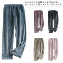 マタニティ ルームパンツ レディース ロング パンツ マタニティ パジャマ ボトムス 裏起毛 ウエスト調整可能 もこもこ ふわふわ 無地 可愛い 大きいサイズ ...