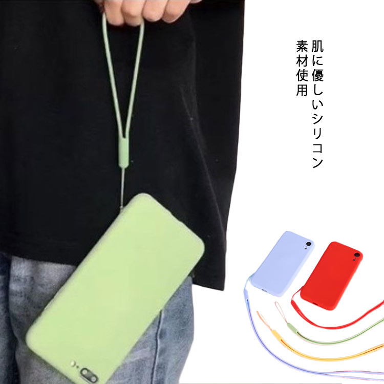 スマホ ストラップ 落下防止 シリコン 送料無料 携帯ストラップ ショート シリコン デジカメ 全10色 モバイル 金属不使用 柔らい 全機種対応 iphone xperia galaxy huawei スマホアクセサリー