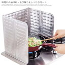 油はねガード 油はね防止 飛び散り コンロ用カバー キッチン 台所 汚れ防止 油汚れ 料理 天ぷら 揚げ物ガード コンロガード お手入れ簡単 引っ越し コンパクト 収納 おしゃれ 綺麗