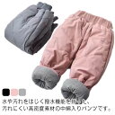 中綿 中綿入り 裏ボア キッズ 男の子 ボトムス スノーパンツ ズボン 女の子 雪よけ ジョガーパンツ パンツ 裏起毛パンツ パンツ スノーウェア スキーウェア 雪遊び アウトドア 防寒 撥水加工 子供用 キッズ ベビー 中綿パンツ