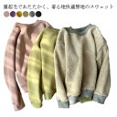 パーカー 裏ボア クルーネック 秋 レディース 長袖 スウェット 軽い トップス 冬 ルームウェア メンズ 裏起毛 プルオーバー 部屋着 フードなし 防寒 厚手 無地 かわいい 楽ちん オシャレ トレーナー