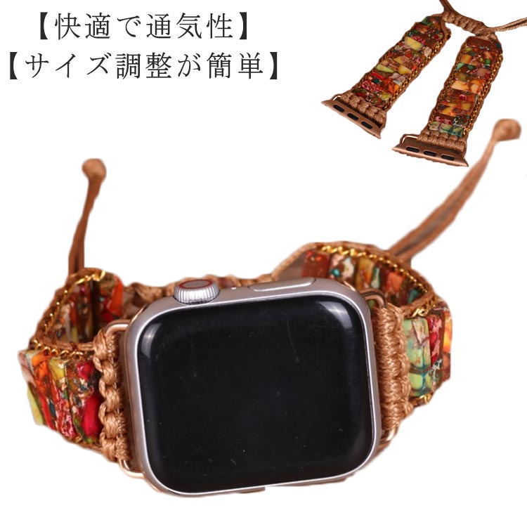 レディース 4 送料無料 41mm 40mm watch 42mm watchバンド 38mm 44mm apple 1 シリーズ7 6 5 ボヘミアン風 3 ...