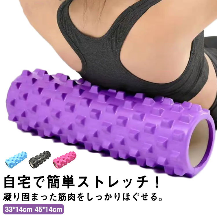 ヨガポール ピラティス フォームローラー ハーフ ポールエクササイズ ヨガローラー ストレッチ 改善 ほぐしローラー ショート ハーフ 用ローラー マッサージ ...