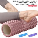 ヨガローラー ストレッチ用ポール マッサージ フォームローラー ショートフォーム ミニ セルフマッサージ きんまく 筋膜 ヨガポール ストレッチローラー リリー...