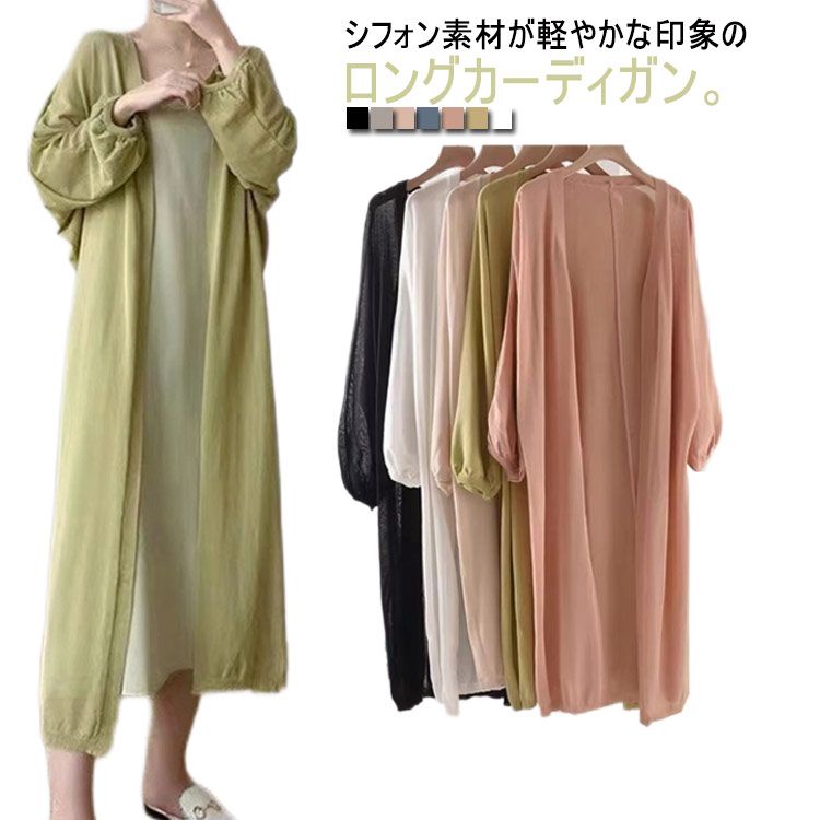 UVカット レディース シフォンカーディガン カーディガン 洗える 紫外線対策 大き...