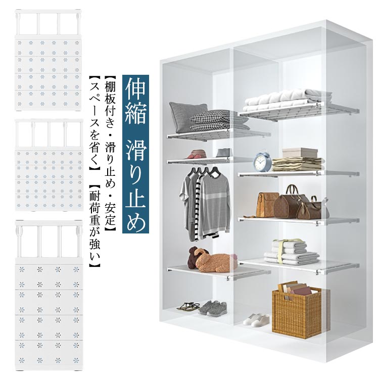 Rakuten - 伸縮 突っ張り棚 すきま収納 伸縮 パネ式 強力タイプ 収納 隙間 壁面収納 クローゼット 収納棚 つっぱり棚 洗面所 すき間収納 簡単取付 衣類収納 滑り止め段差対応 調節 スリム キッチン 省スペース