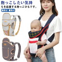 メッシュ 抱っこ紐 だっこひも おんぶ紐 横向き ベビーキャリア おんぶひも ベビーキャリー あかちゃん 前向き よだれカバー 腰ベルト フロントカバー 横抱き...