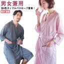 ナイトガウン バスタオル 七分袖 ペア 寝巻き ルームウェア 吸水 部屋着 ワンピース 片面ローブ 温泉 男女兼用6色登場!バスローブ カップル 速乾 春 温泉...