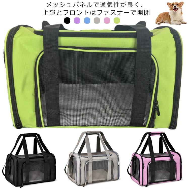 送料無料 バック ペットキャリーバッグ キャリーバッグ ペットバッグ 折り畳み 猫用 折り畳み 犬用 折りたたみ ペット用品 小型犬 中型犬 トリミング 防災 ペットキャリー