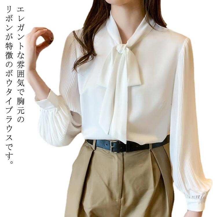 長袖 無地 ブラウス 送料無料 上品 ボウタイ トップス 送料無料 制服 レディース きれいめ 秋 冬 春 アプリコット とろみ 20代 30代 40代 50代 通勤 OL 事務服のサムネイル