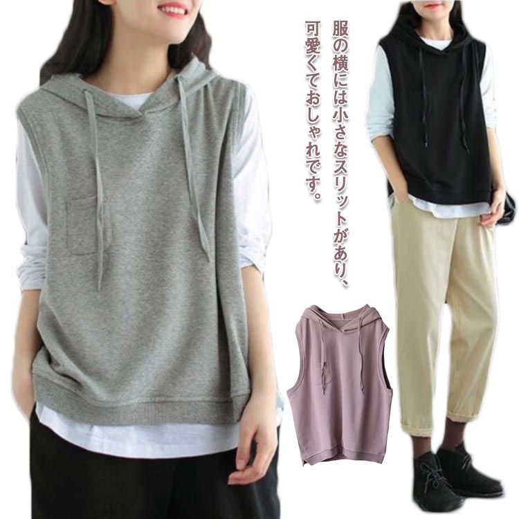 レディース ジレ フーテッドベスト プルオーバー 大人可愛い カットソーベスト 春夏 レディース スウェット 送料無料 ベスト トップス パーカーベスト ベスト フリーサイズ 大きいサイズ パーカー ノースリーブ フード付き 秋冬 体型カバー おしゃれ