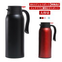 テーブルポット モノトーン 1.5L 北欧 保温ポット レッド 保冷 卓上ポット ティーポット ポット ステンレスポット 魔法瓶 おしゃれ 保冷ポット 洗いやすい コードレス 保温 白 黒 ブルー ステンレス