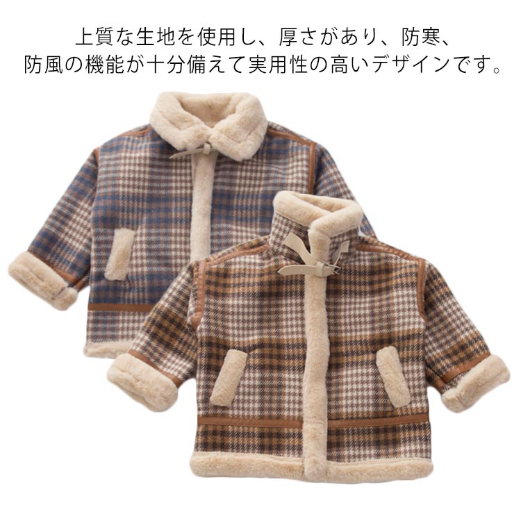 Rakuten - ジュニア 子供服 アウター 送料無料 裏起毛 トップス コート キッズ ボアコート 秋冬 キッズ 厚手コート キッズ コート コート 女の子 女の子 ショート丈 子供用 キッズ ラシャコート アウター 防寒 ジャケット 子供 アウター ジャケット 女児 モッズ